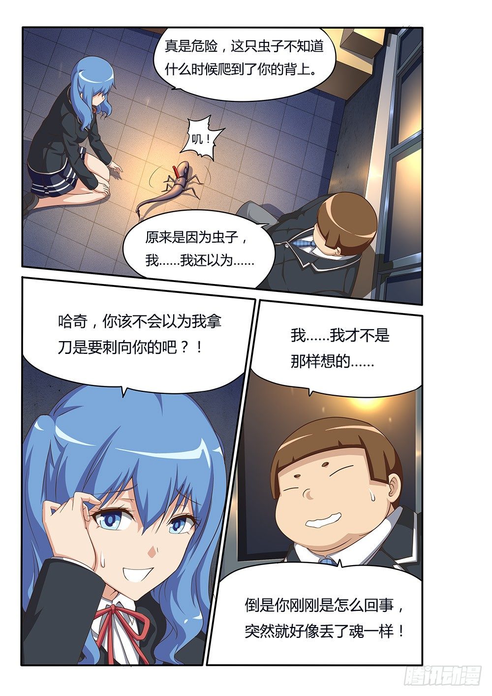 超游世界韩漫全集-089 思思的光无删减无遮挡章节图片 