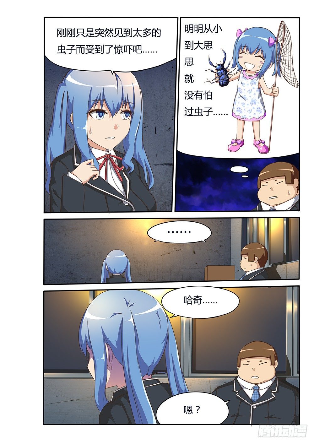 超游世界韩漫全集-089 思思的光无删减无遮挡章节图片 