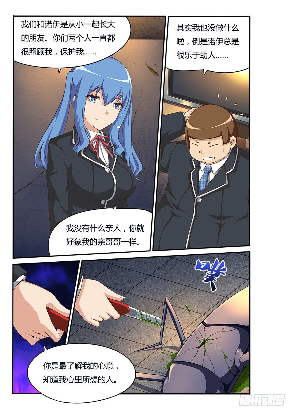 超游世界韩漫全集-089 思思的光无删减无遮挡章节图片 
