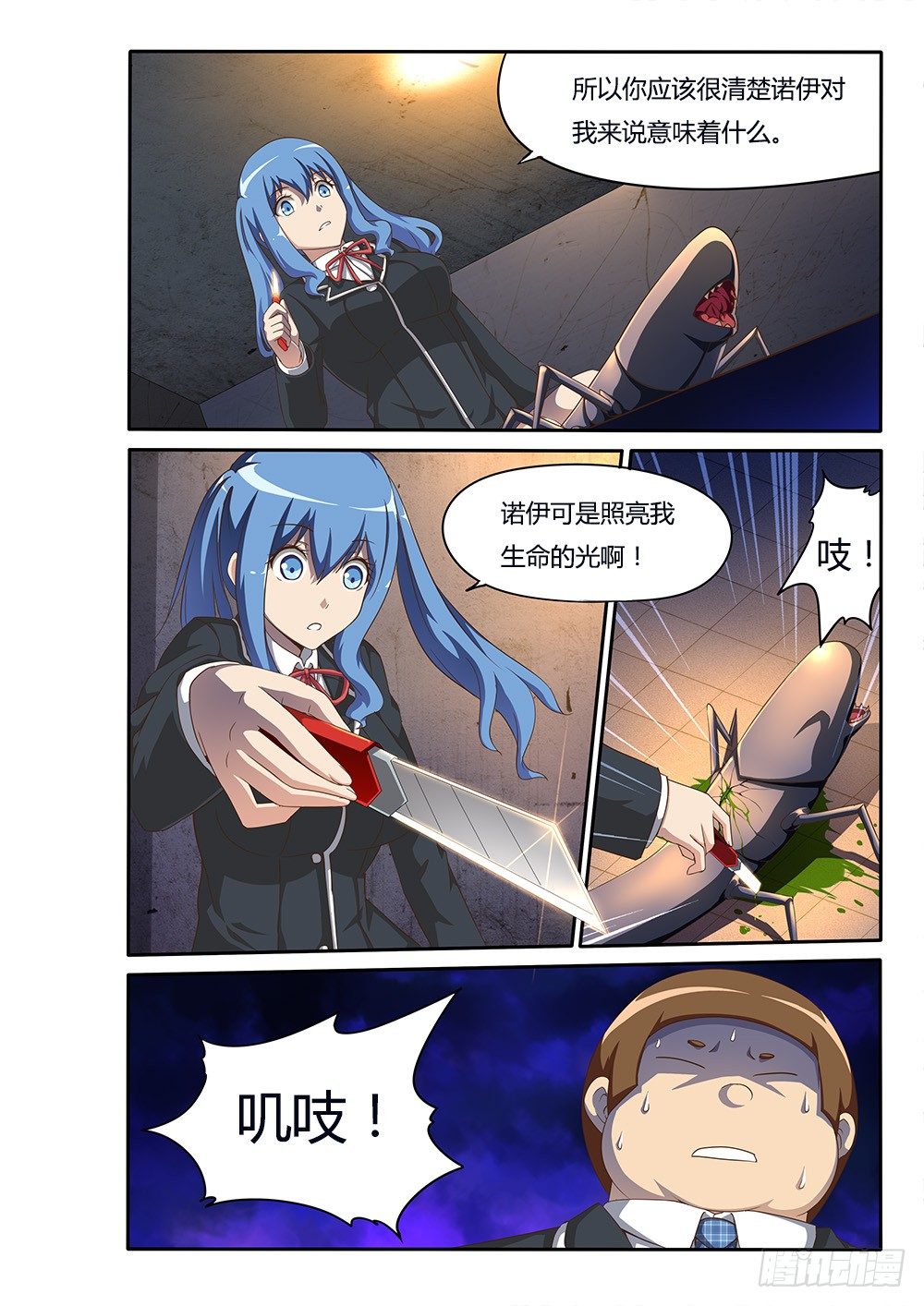 超游世界韩漫全集-089 思思的光无删减无遮挡章节图片 