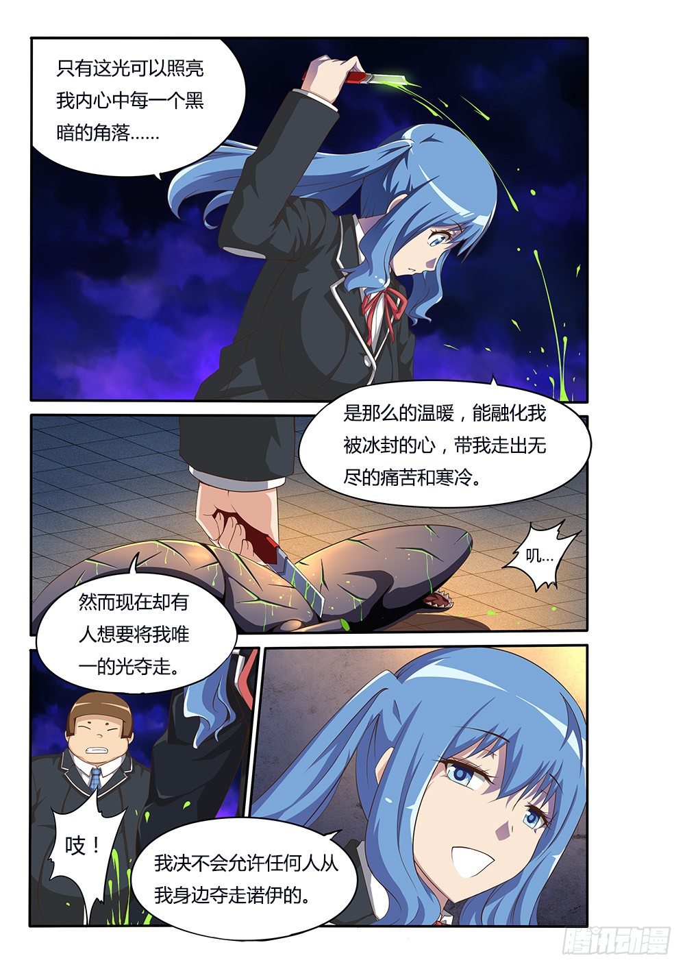 超游世界韩漫全集-089 思思的光无删减无遮挡章节图片 