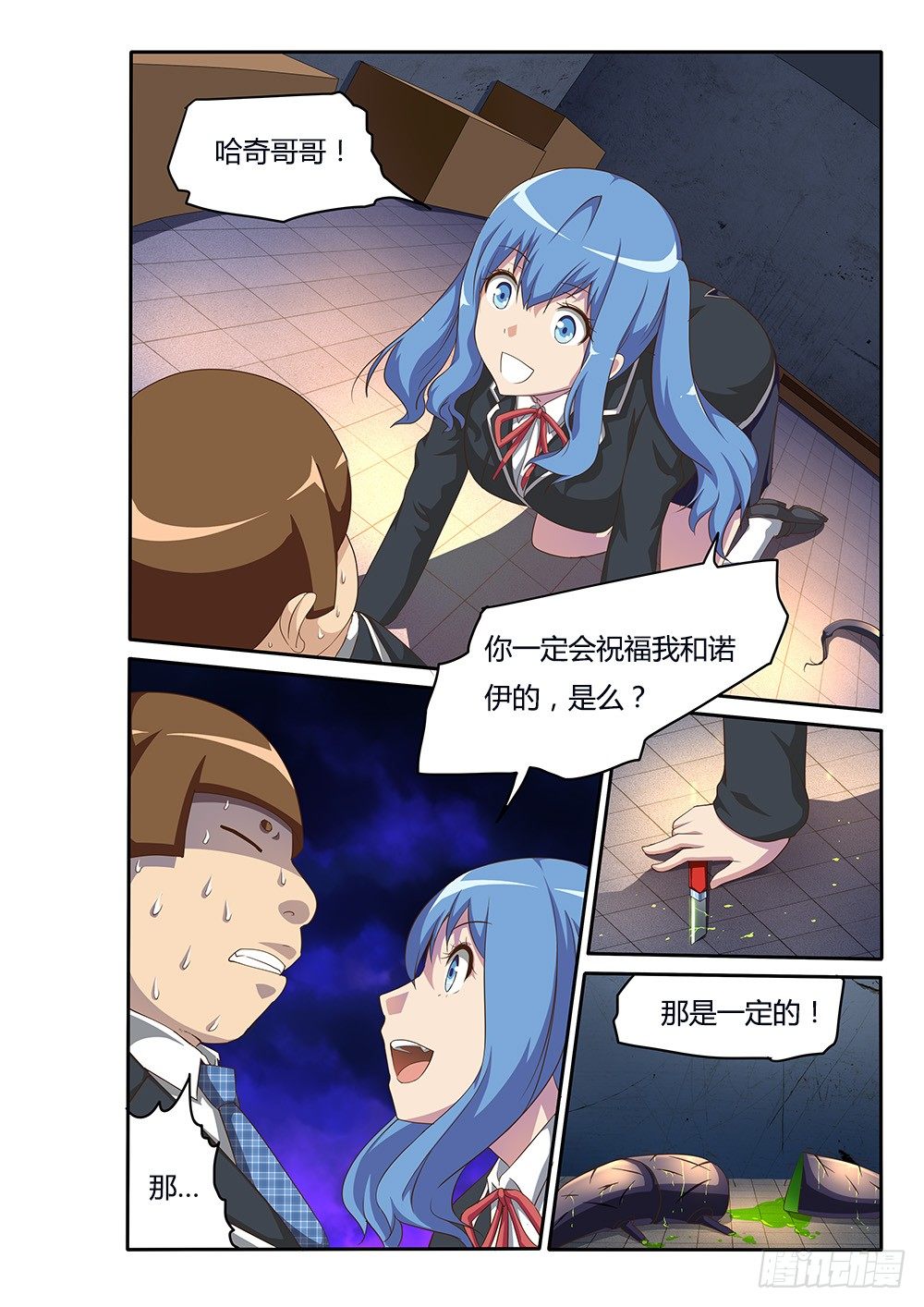 超游世界韩漫全集-089 思思的光无删减无遮挡章节图片 