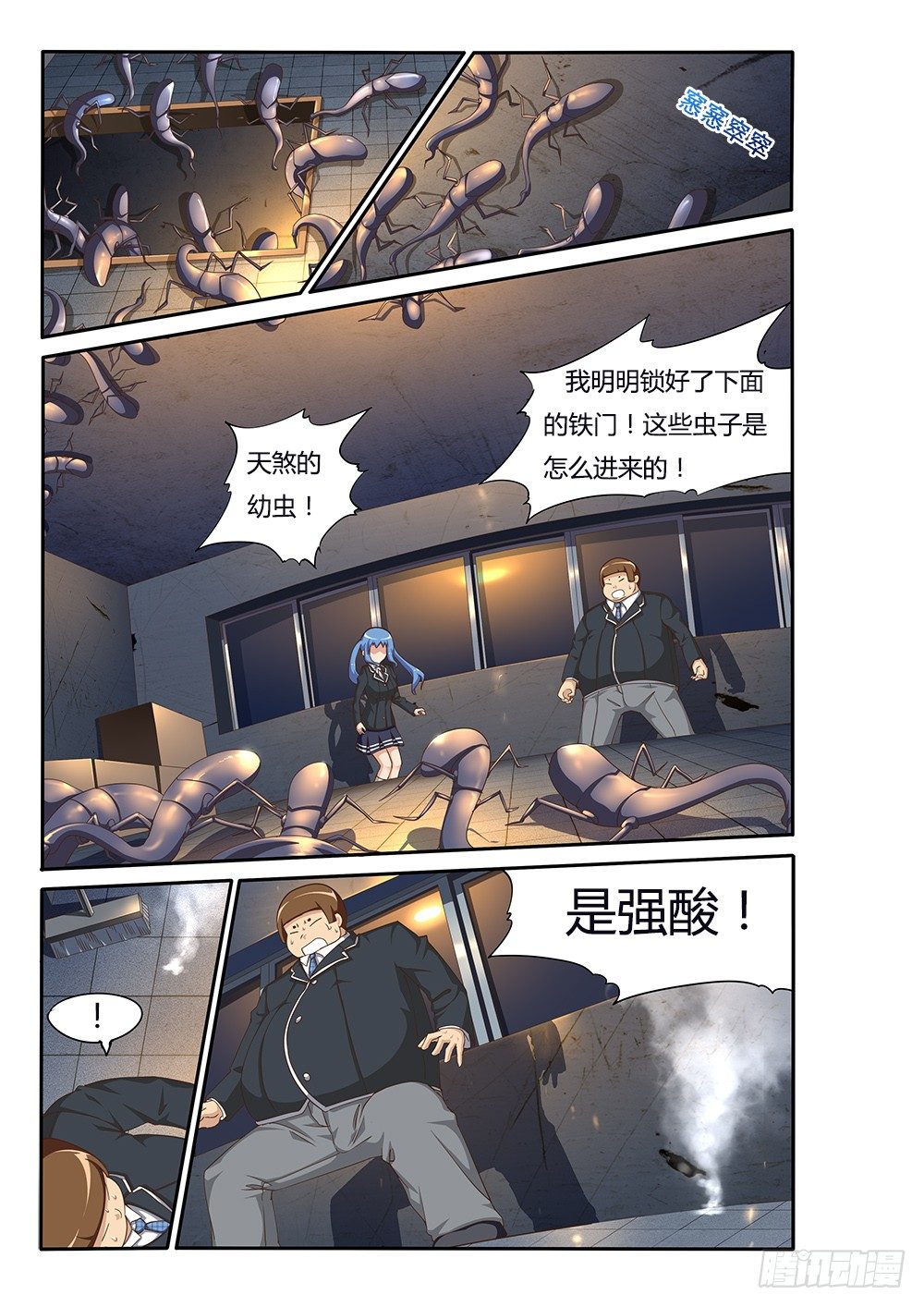 超游世界韩漫全集-090 为君而亡无删减无遮挡章节图片 