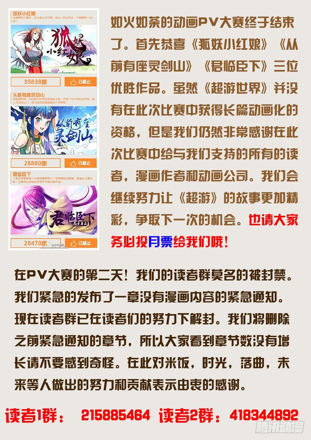 超游世界韩漫全集-090 为君而亡无删减无遮挡章节图片 