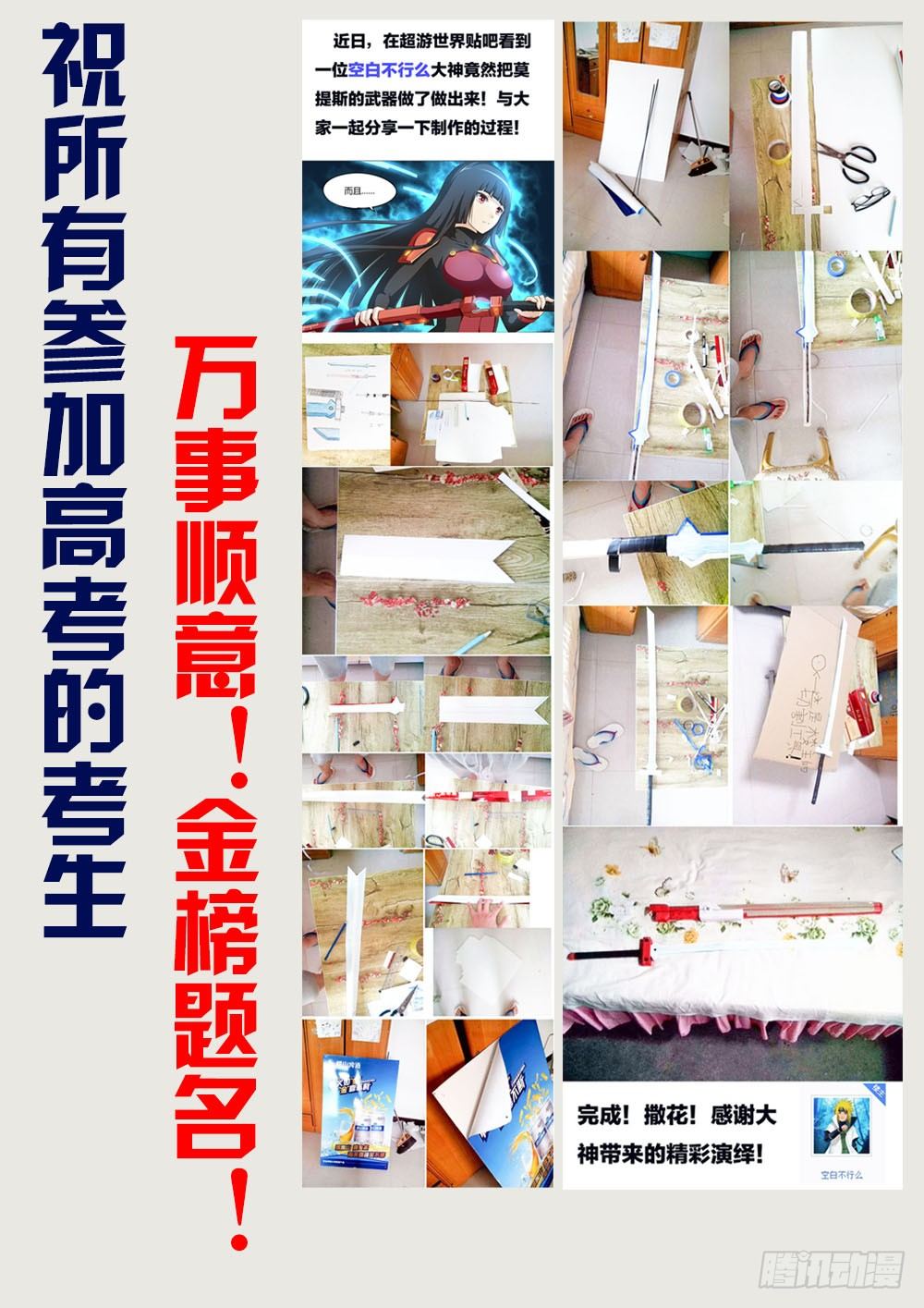 超游世界韩漫全集-090 为君而亡无删减无遮挡章节图片 
