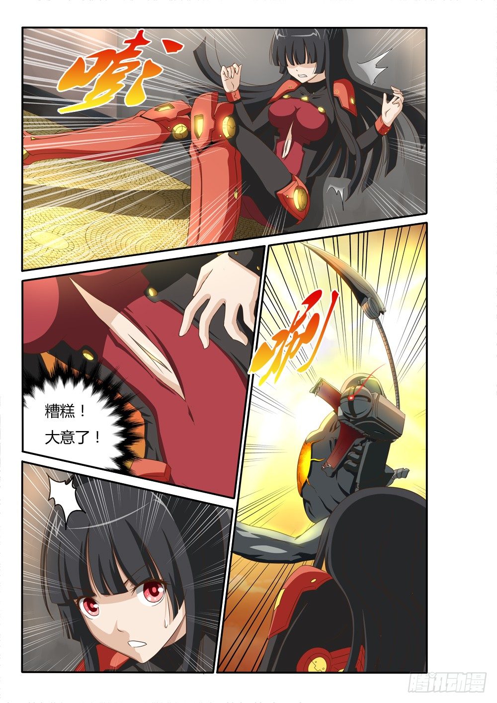超游世界韩漫全集-010 再度危机无删减无遮挡章节图片 
