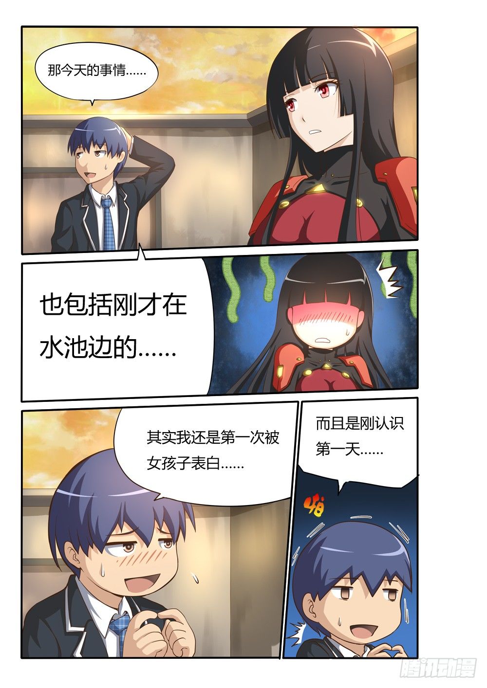 超游世界韩漫全集-010 再度危机无删减无遮挡章节图片 