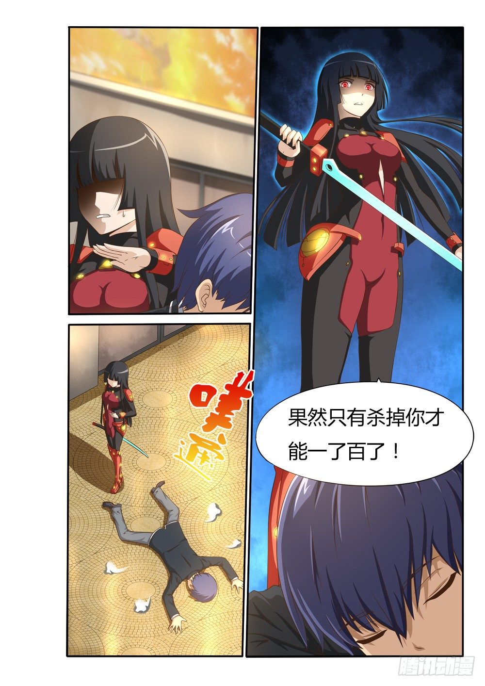 超游世界韩漫全集-010 再度危机无删减无遮挡章节图片 
