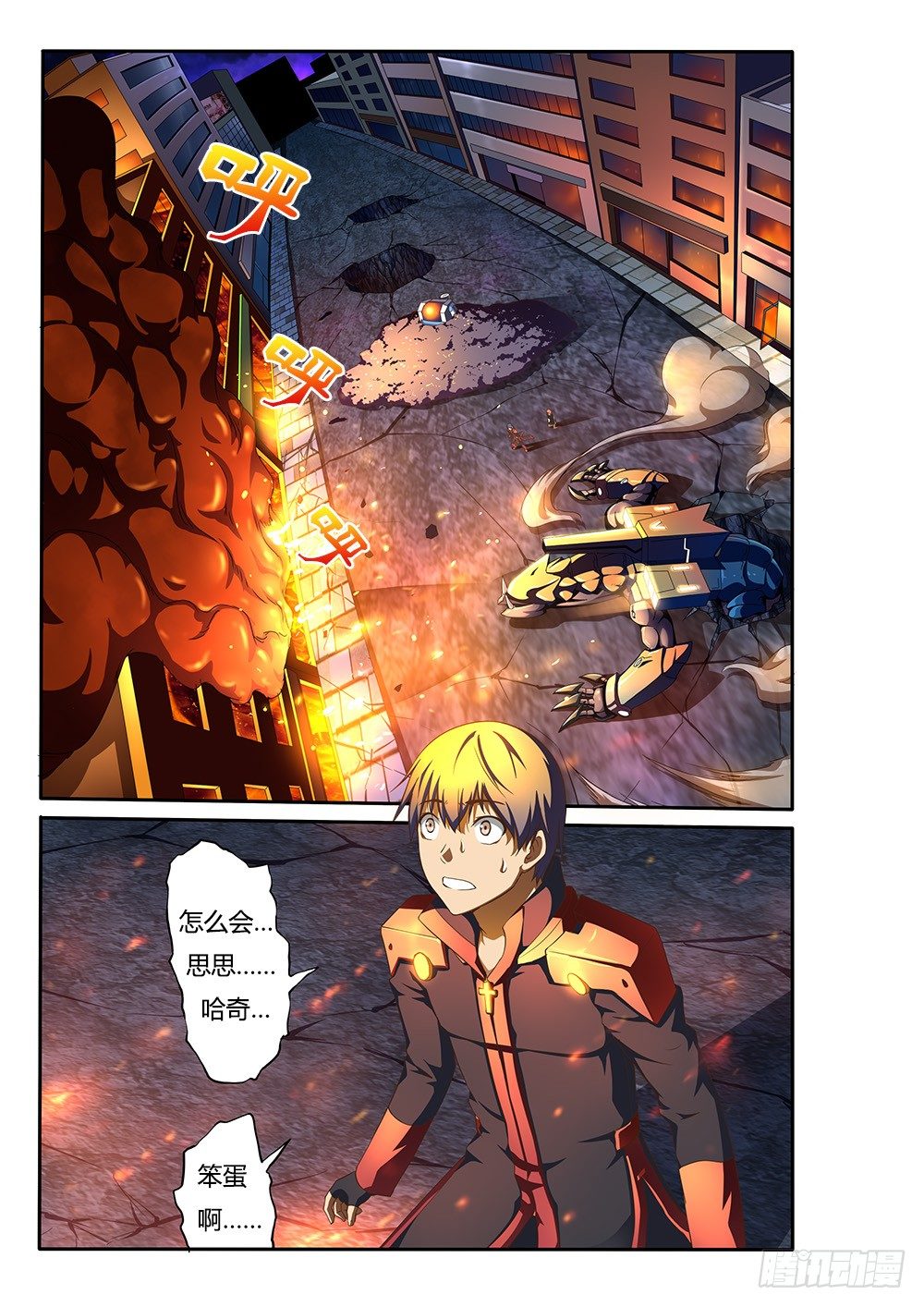 超游世界韩漫全集-091 正义与救赎无删减无遮挡章节图片 