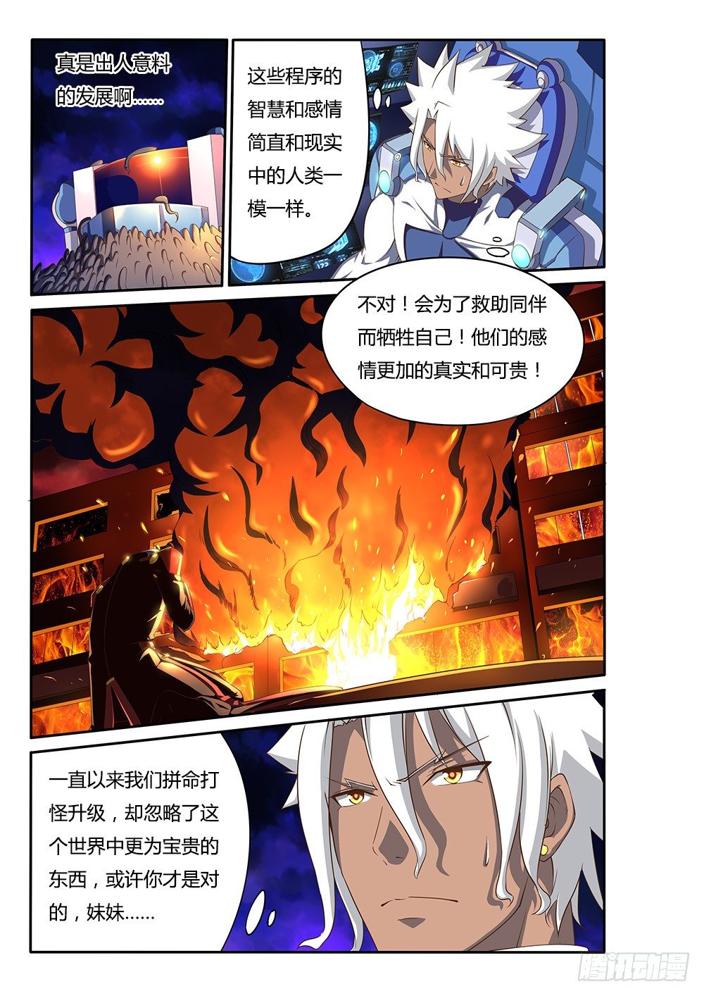 超游世界韩漫全集-091 正义与救赎无删减无遮挡章节图片 