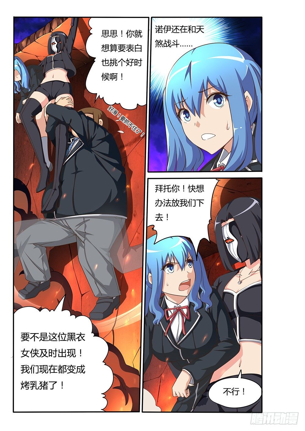 超游世界韩漫全集-092 必死的信念无删减无遮挡章节图片 