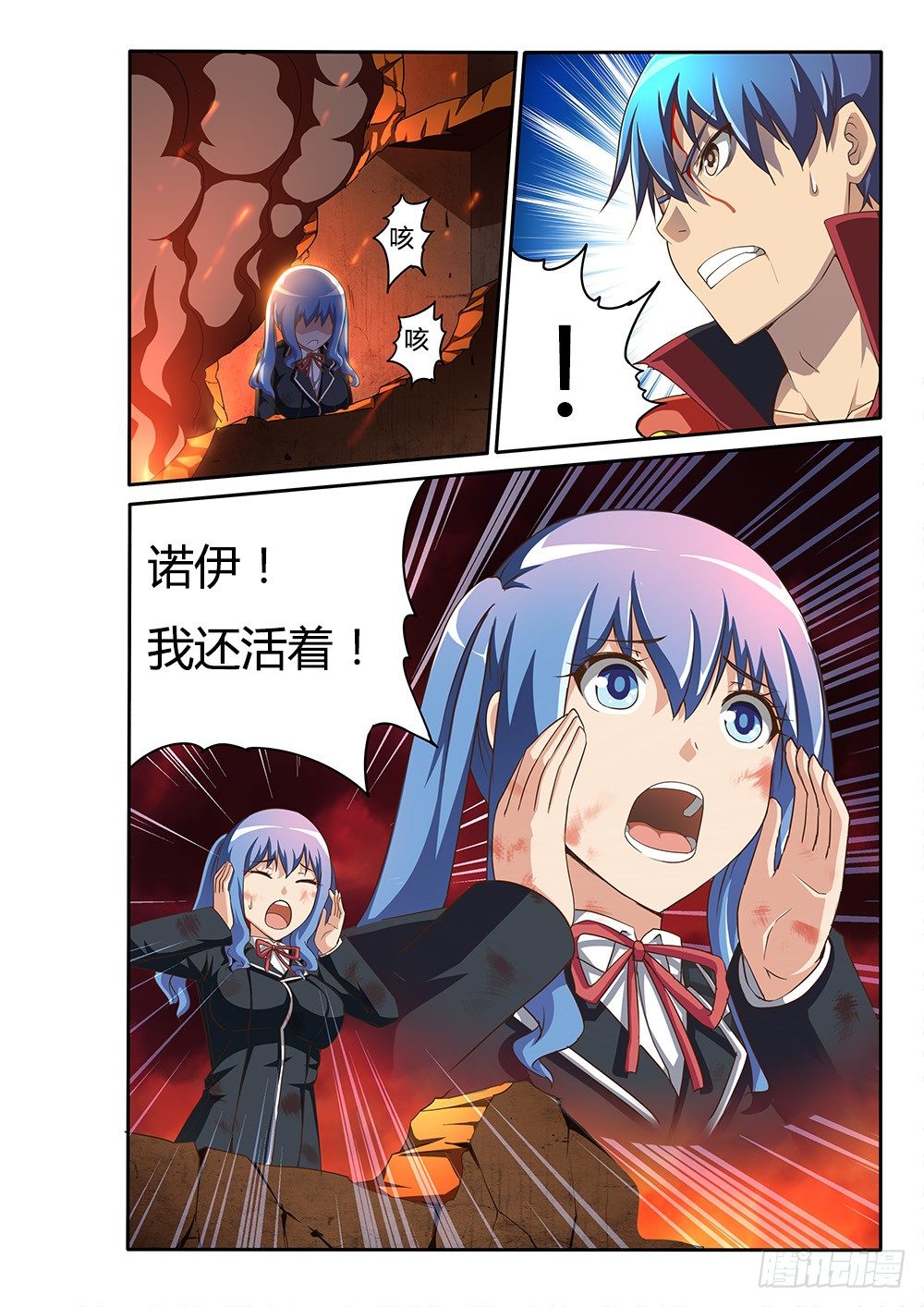 超游世界韩漫全集-092 必死的信念无删减无遮挡章节图片 