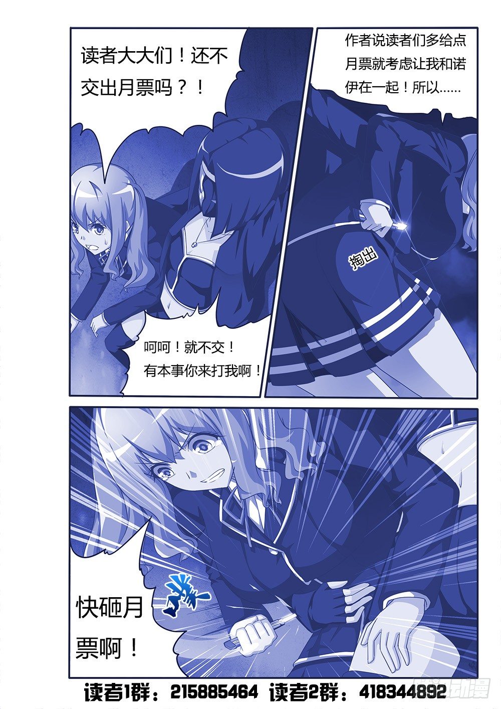 超游世界韩漫全集-092 必死的信念无删减无遮挡章节图片 