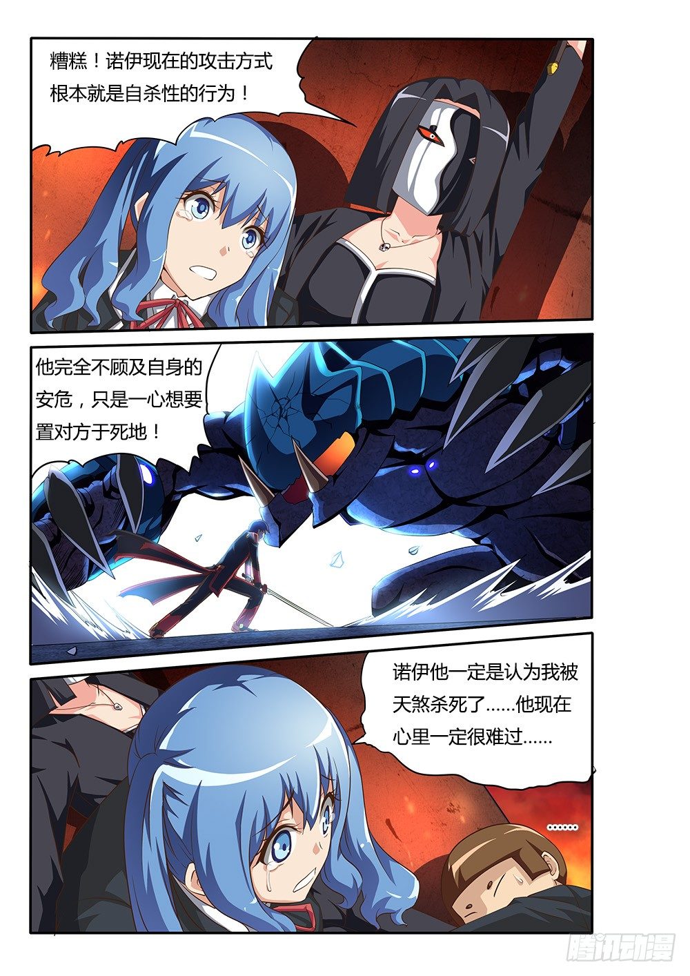 超游世界韩漫全集-092 必死的信念无删减无遮挡章节图片 
