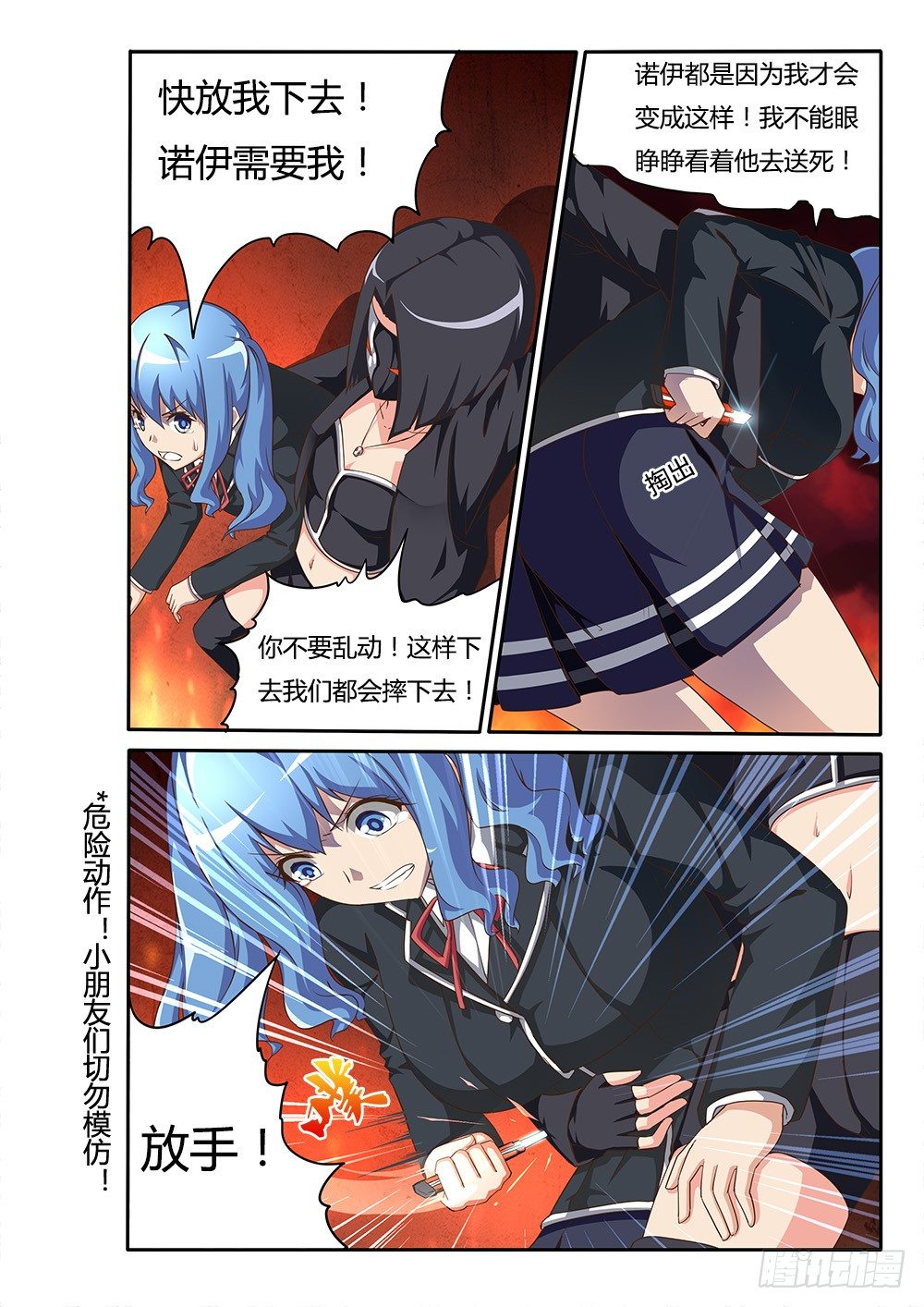 超游世界韩漫全集-092 必死的信念无删减无遮挡章节图片 