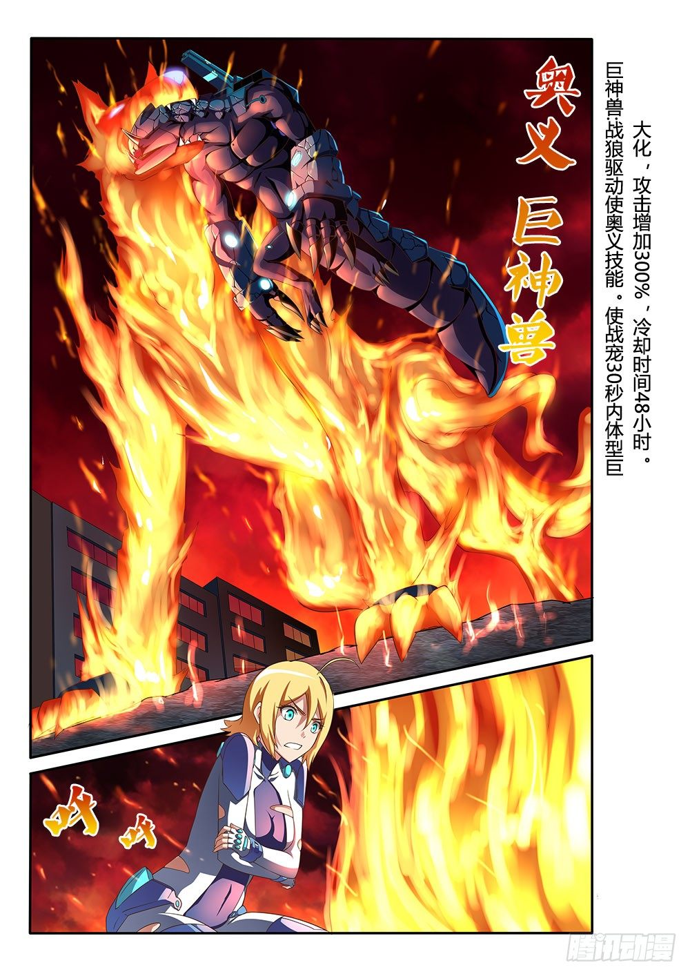 超游世界韩漫全集-094 1亿突破！无删减无遮挡章节图片 