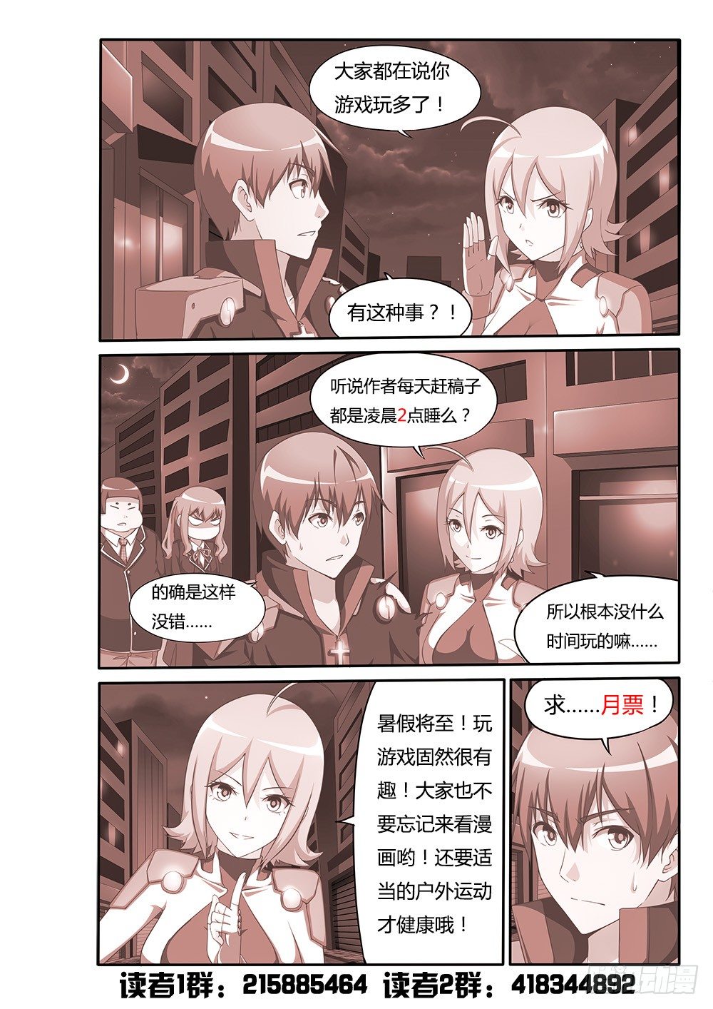 超游世界韩漫全集-095 小小的梦想无删减无遮挡章节图片 