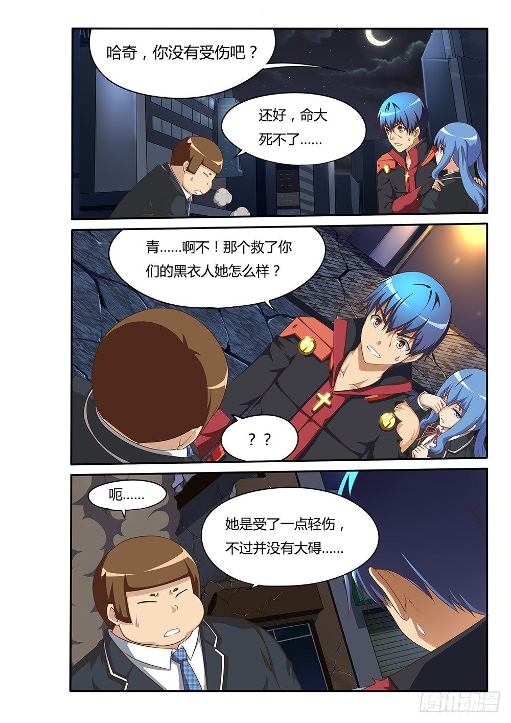 超游世界韩漫全集-095 小小的梦想无删减无遮挡章节图片 