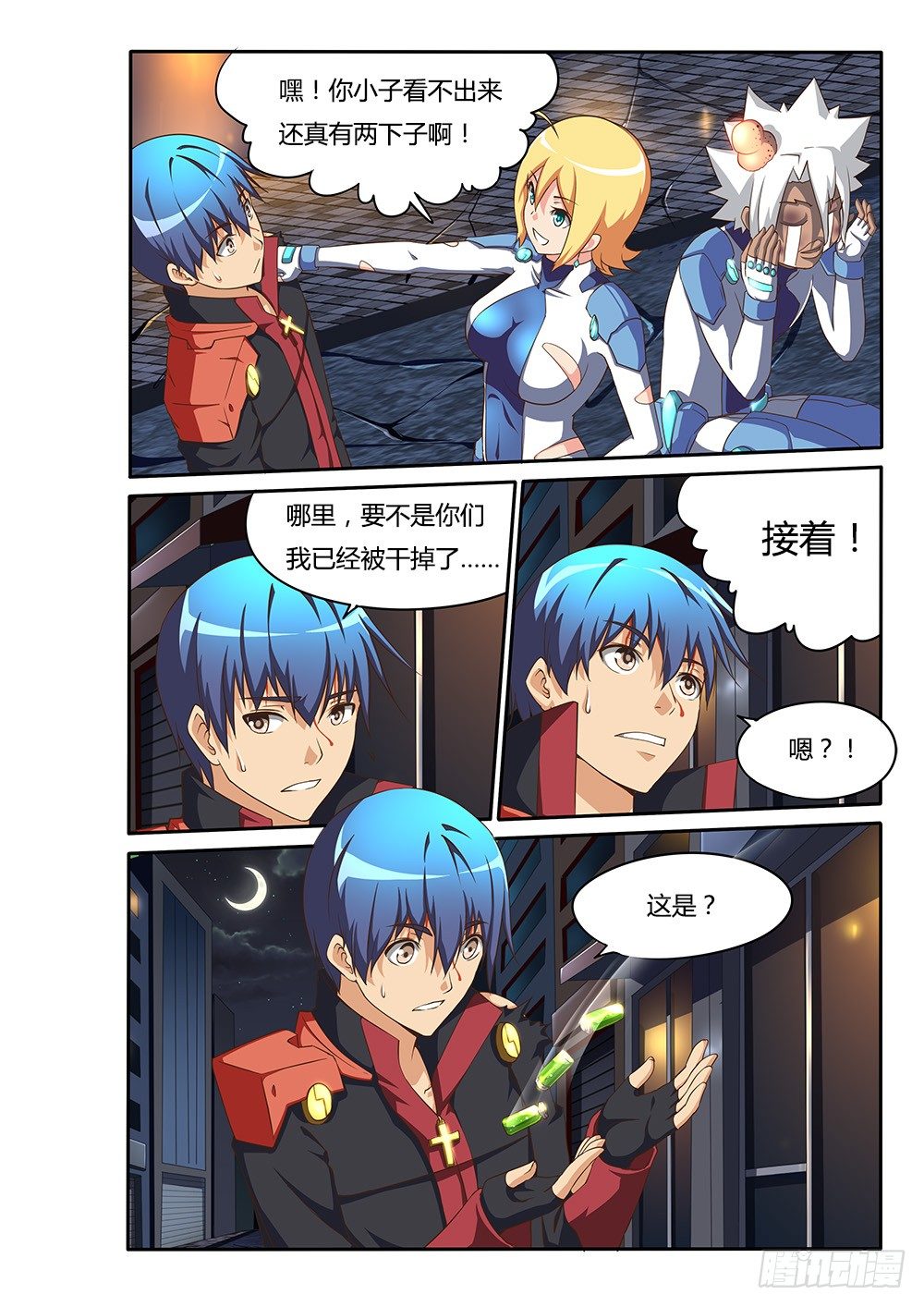 超游世界韩漫全集-095 小小的梦想无删减无遮挡章节图片 