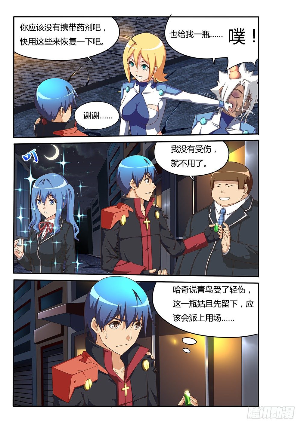 超游世界韩漫全集-095 小小的梦想无删减无遮挡章节图片 