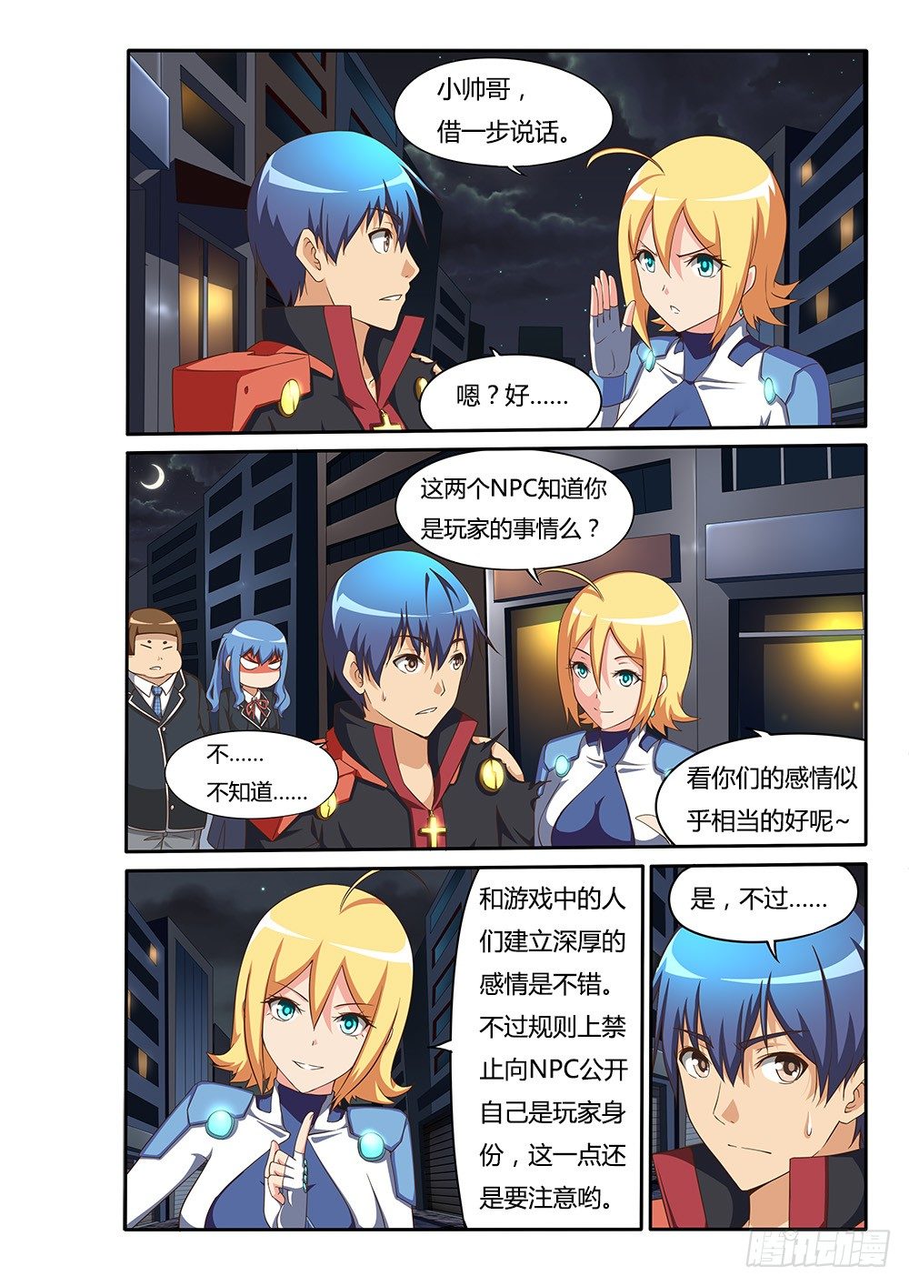 超游世界韩漫全集-095 小小的梦想无删减无遮挡章节图片 