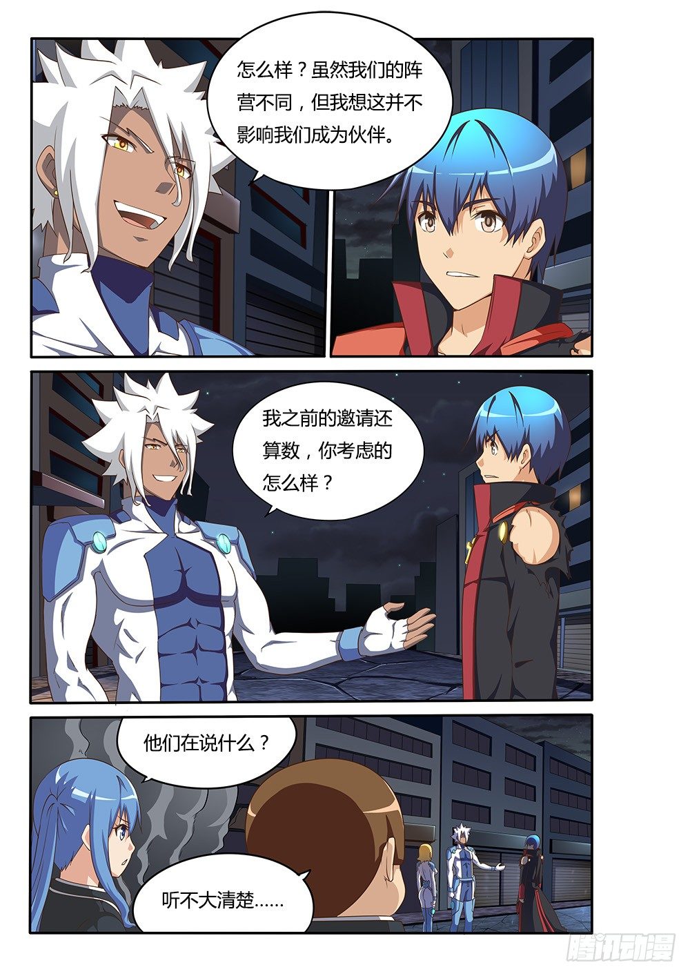 超游世界韩漫全集-095 小小的梦想无删减无遮挡章节图片 