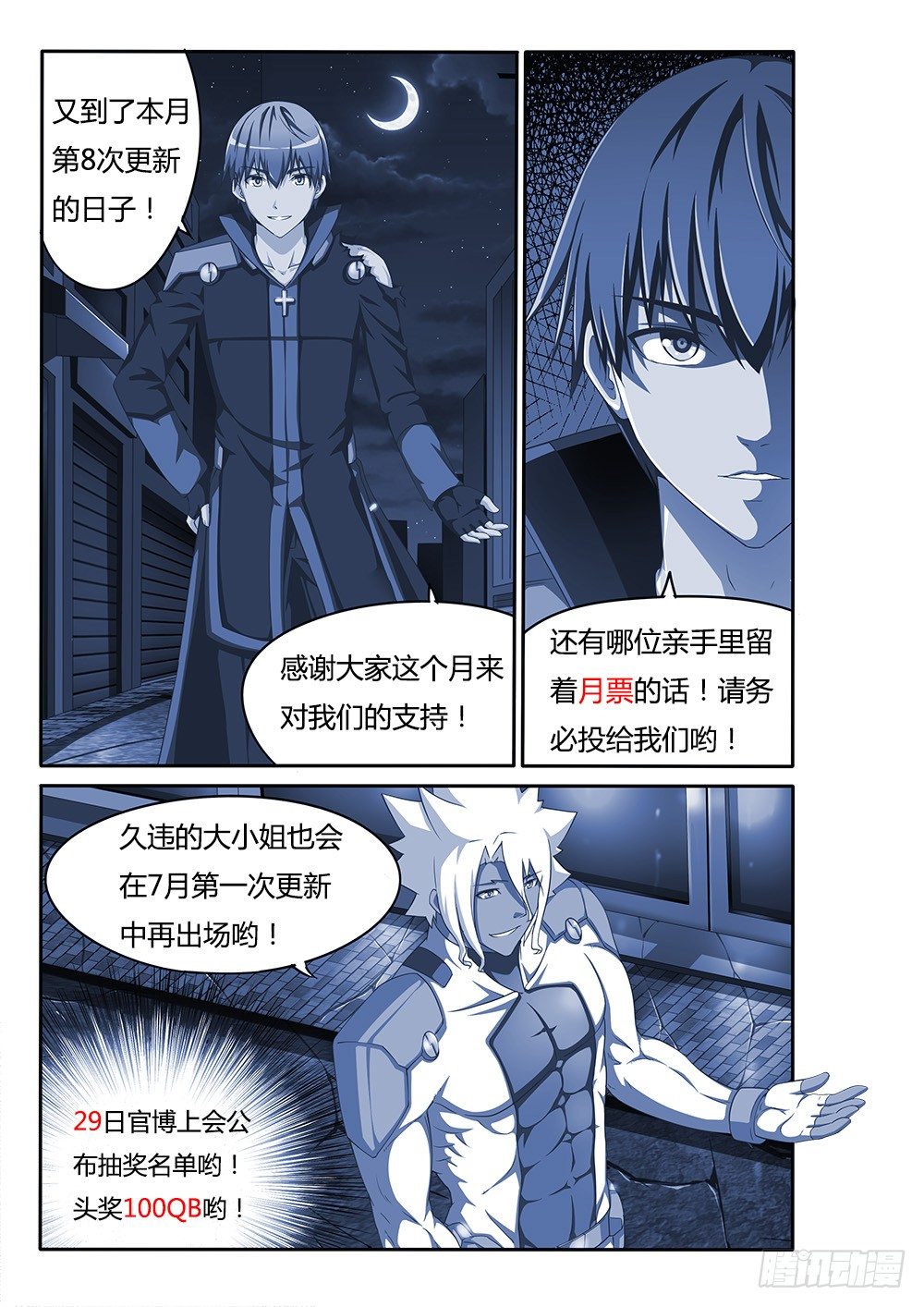超游世界韩漫全集-096 去你家！无删减无遮挡章节图片 