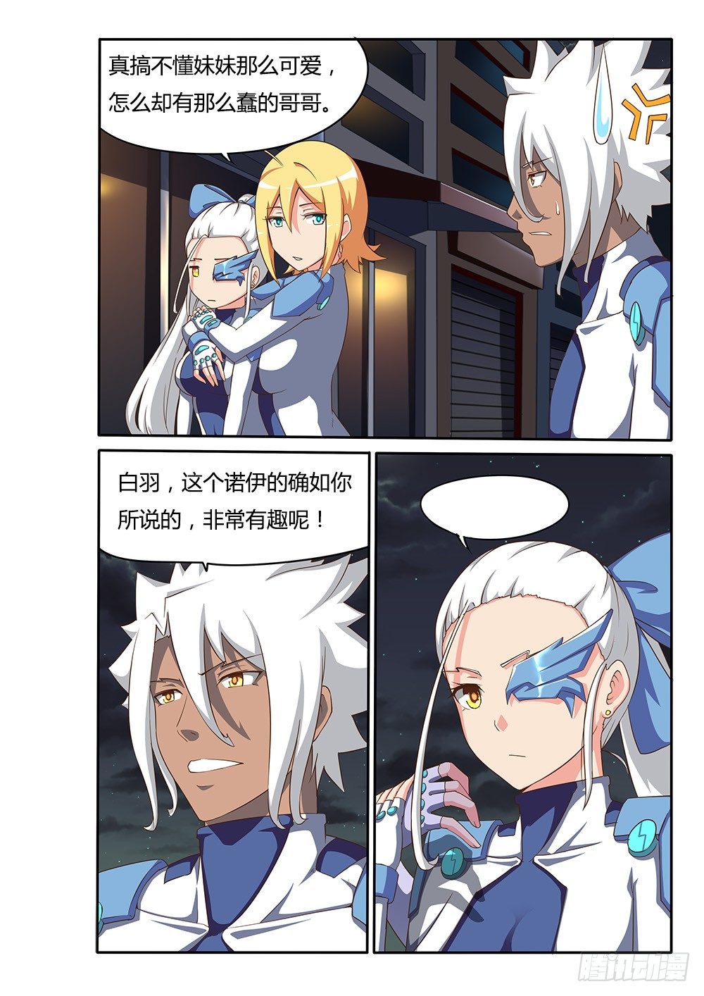 超游世界韩漫全集-097 新闻发布会无删减无遮挡章节图片 