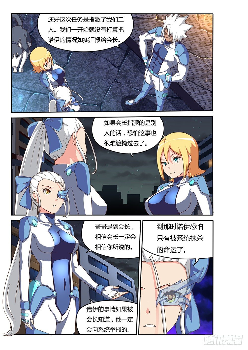 超游世界韩漫全集-097 新闻发布会无删减无遮挡章节图片 