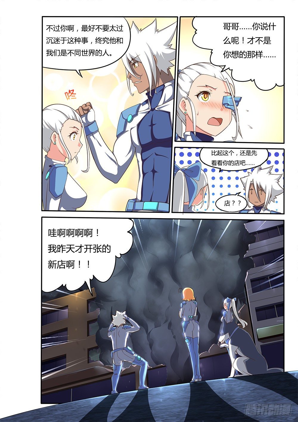超游世界韩漫全集-097 新闻发布会无删减无遮挡章节图片 