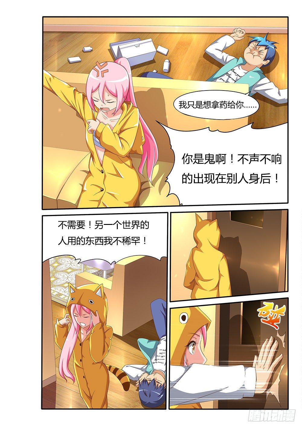 超游世界韩漫全集-099 我要变强！无删减无遮挡章节图片 