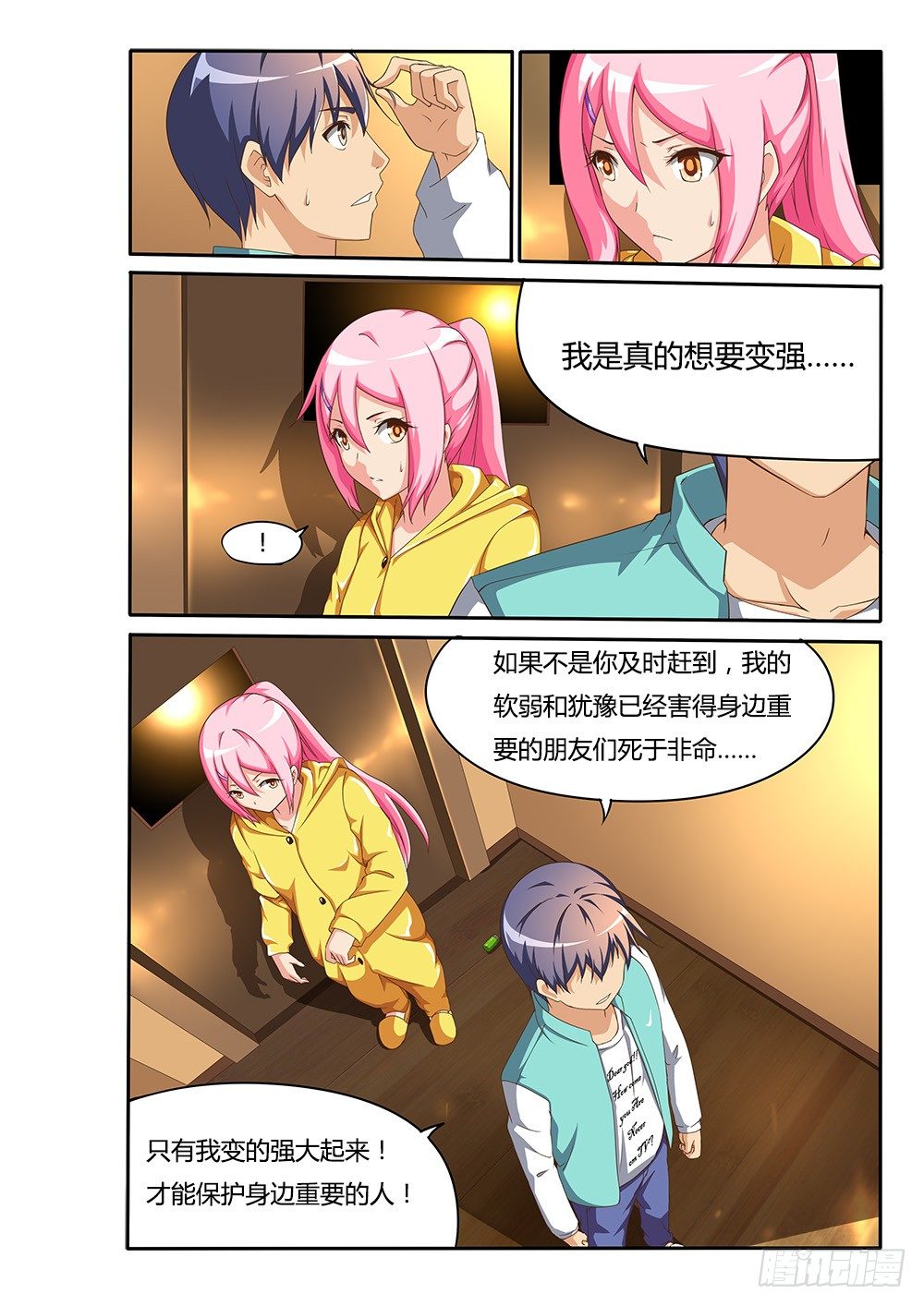 超游世界韩漫全集-099 我要变强！无删减无遮挡章节图片 