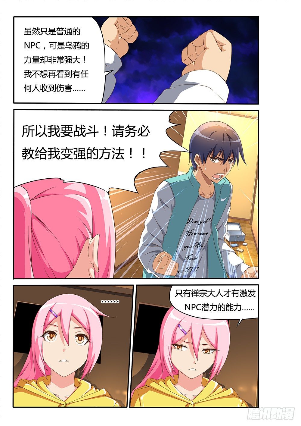 超游世界韩漫全集-099 我要变强！无删减无遮挡章节图片 
