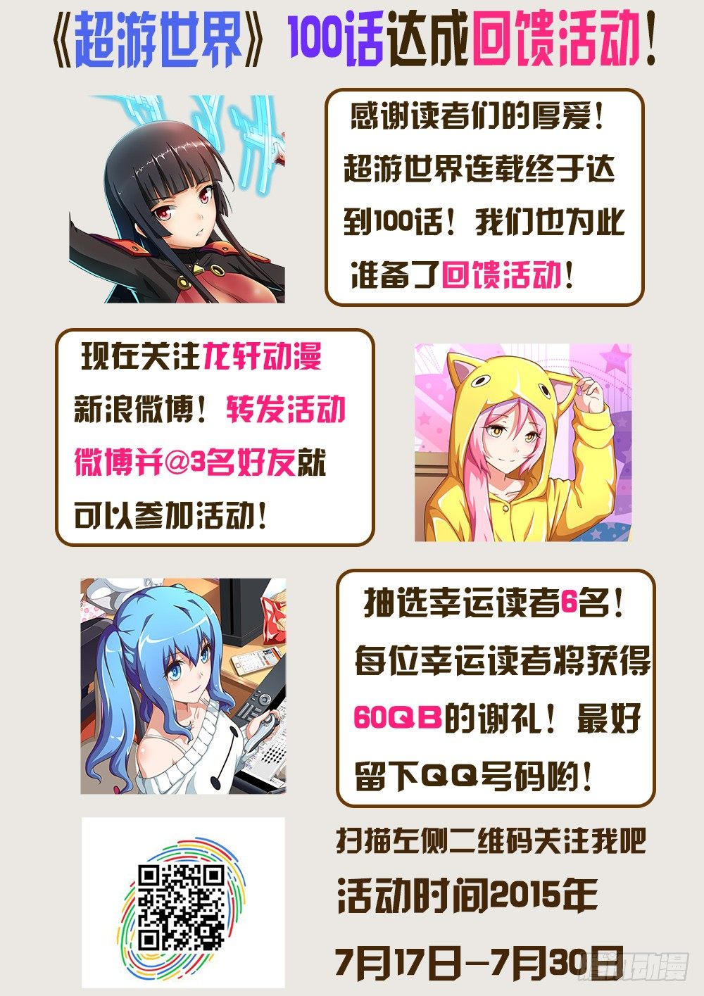 超游世界韩漫全集-100 蛋蛋爆啦！无删减无遮挡章节图片 