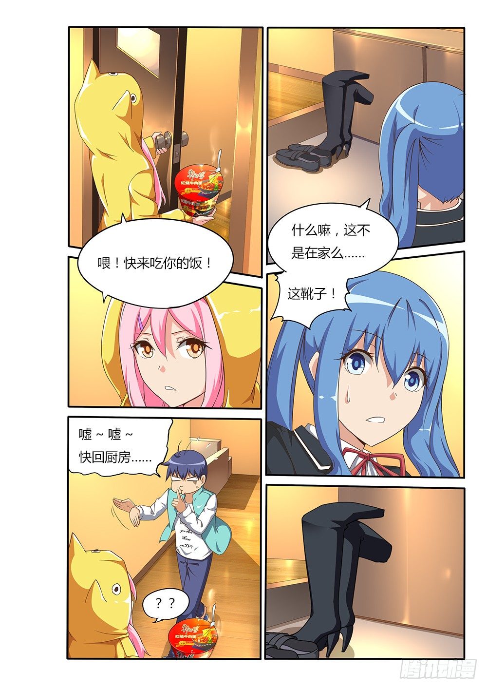 超游世界韩漫全集-100 蛋蛋爆啦！无删减无遮挡章节图片 