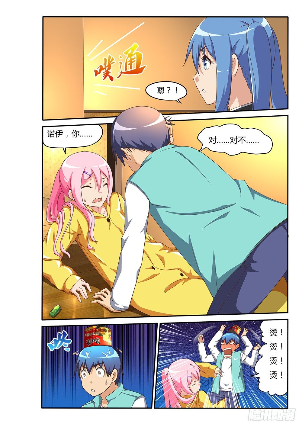 超游世界韩漫全集-100 蛋蛋爆啦！无删减无遮挡章节图片 