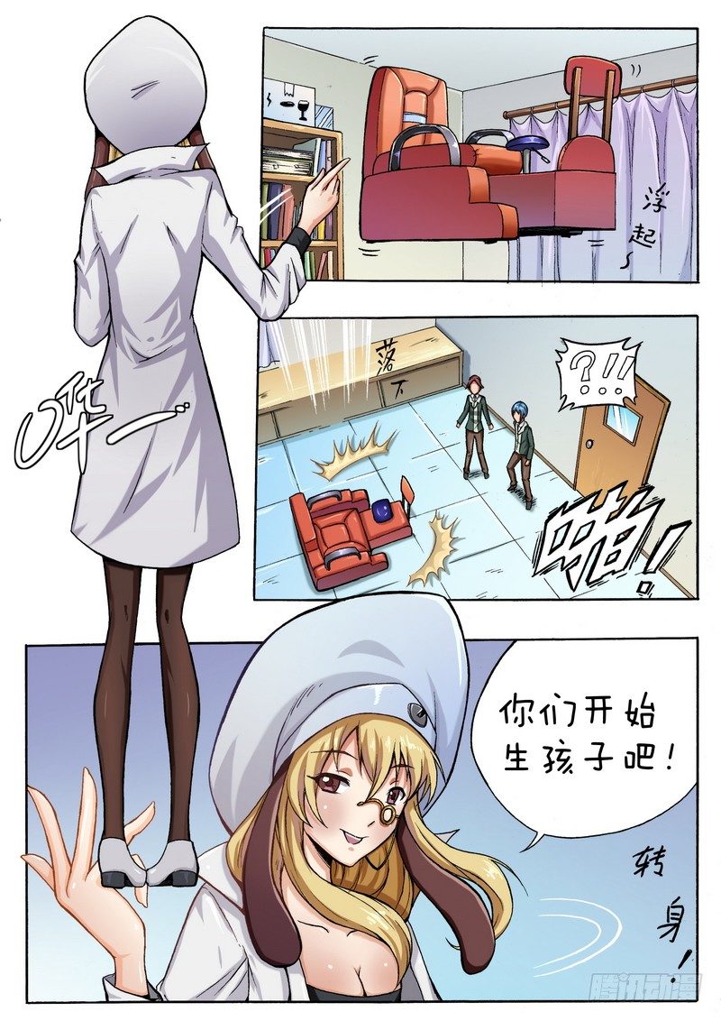 超渣师徒韩漫全集-第一话无删减无遮挡章节图片 