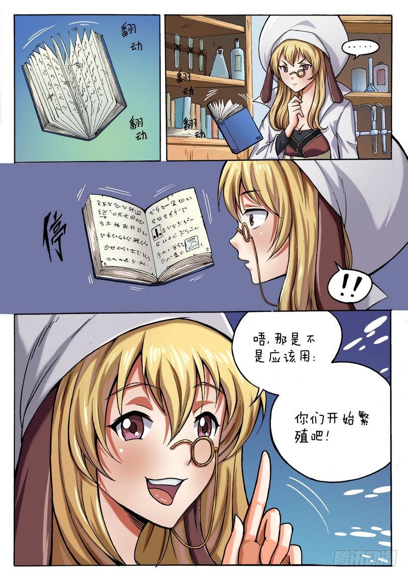 超渣师徒韩漫全集-第一话无删减无遮挡章节图片 