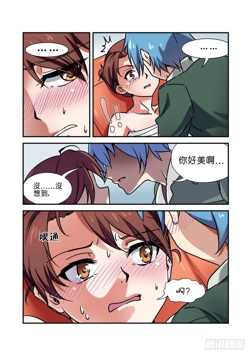 超渣师徒韩漫全集-第二话无删减无遮挡章节图片 