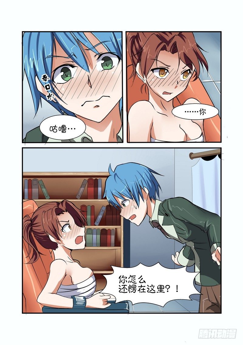 超渣师徒韩漫全集-第二话无删减无遮挡章节图片 