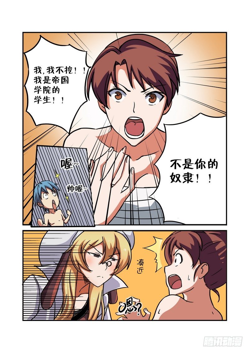 超渣师徒韩漫全集-第十一话无删减无遮挡章节图片 