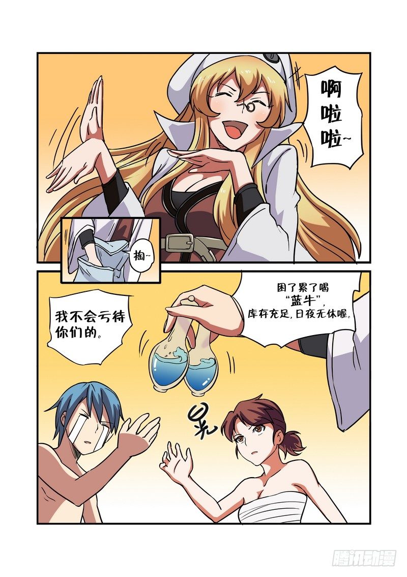 超渣师徒韩漫全集-第十一话无删减无遮挡章节图片 