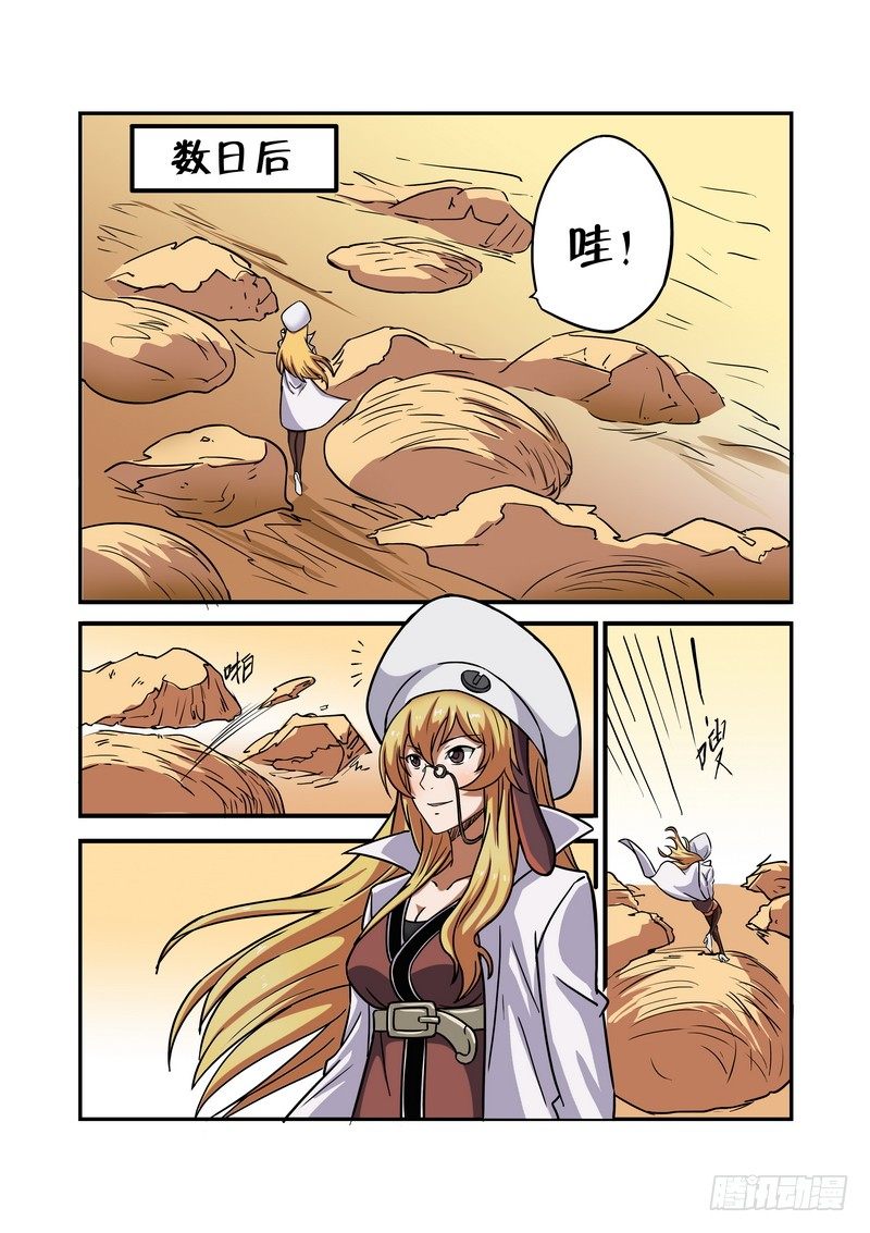 超渣师徒韩漫全集-第十二话无删减无遮挡章节图片 