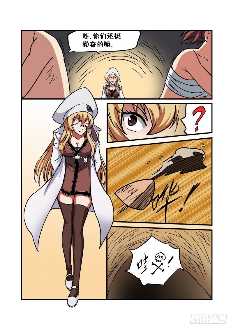 超渣师徒韩漫全集-第十二话无删减无遮挡章节图片 