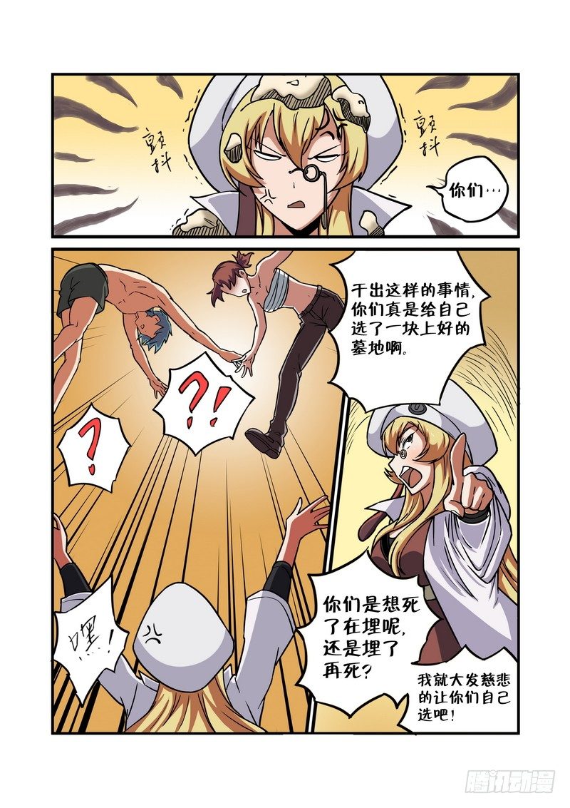超渣师徒韩漫全集-第十二话无删减无遮挡章节图片 