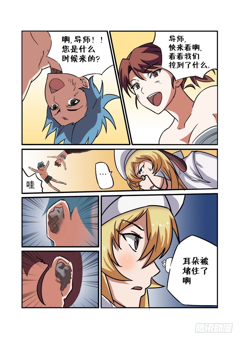 超渣师徒韩漫全集-第十二话无删减无遮挡章节图片 