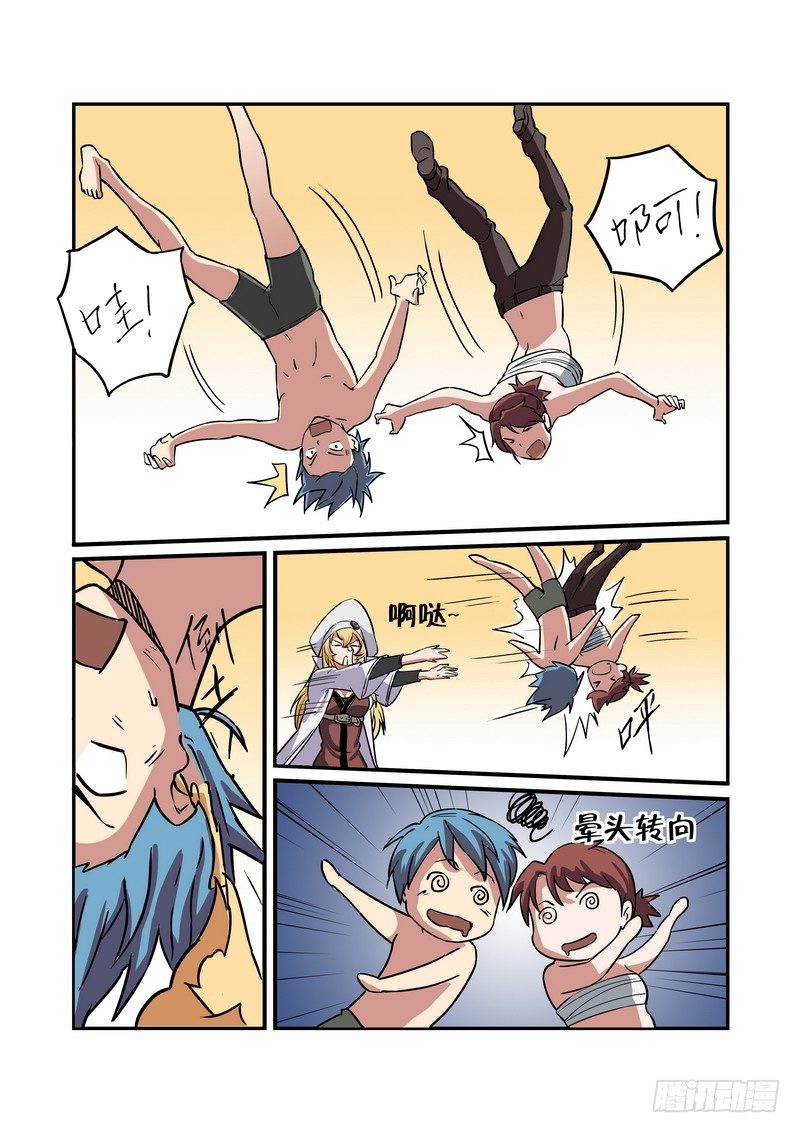 超渣师徒韩漫全集-第十二话无删减无遮挡章节图片 