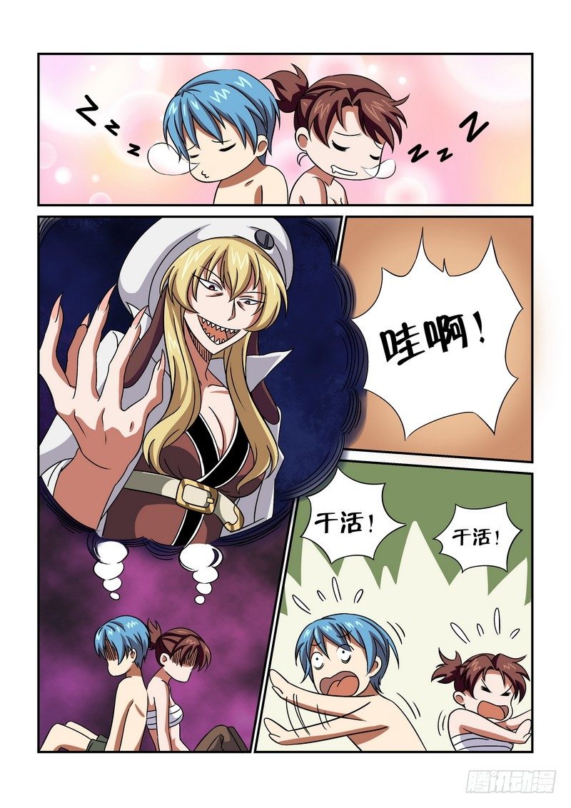 超渣师徒韩漫全集-第十三话无删减无遮挡章节图片 