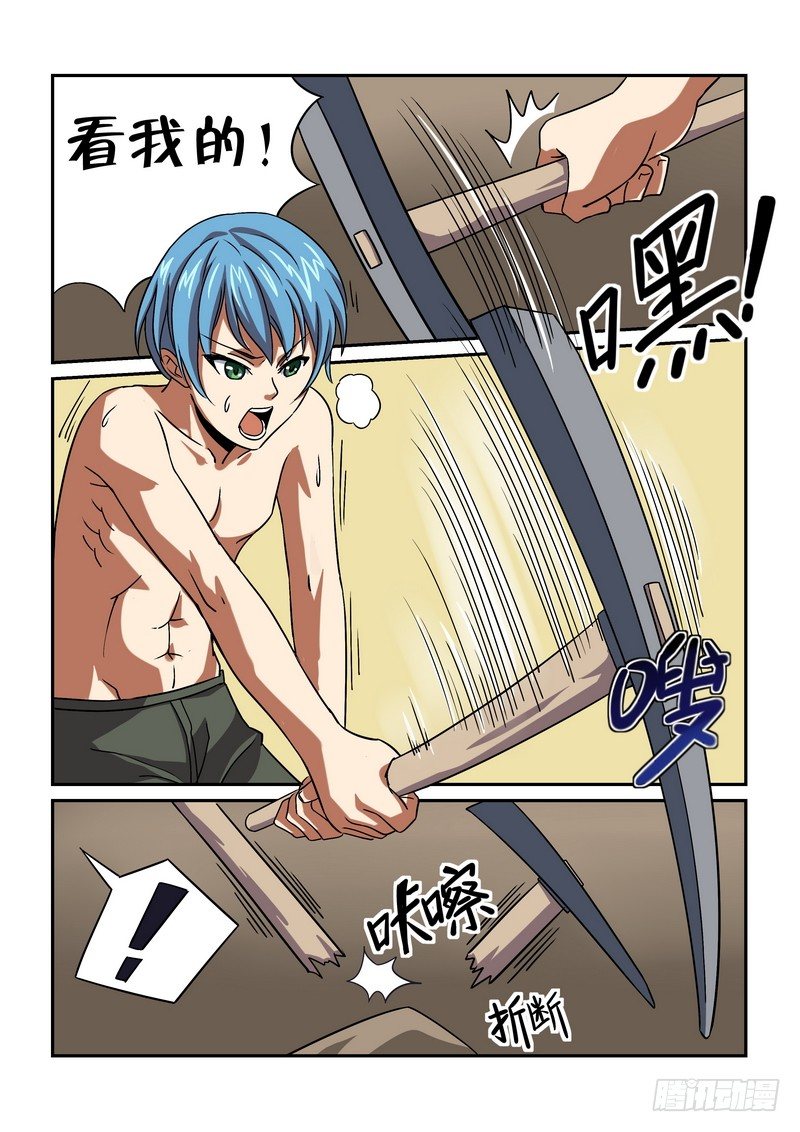 超渣师徒韩漫全集-第十三话无删减无遮挡章节图片 