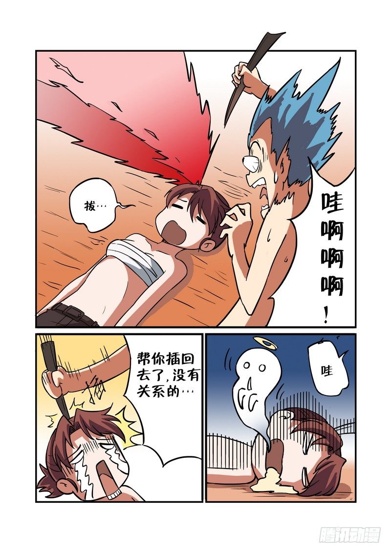 超渣师徒韩漫全集-第十四话无删减无遮挡章节图片 